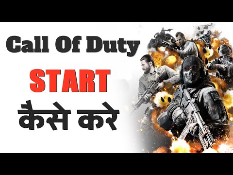 How to Start Call of Duty First Time, Call of Duty Start Kaise Kare, Call of Duty Mobile Starting