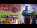 Speech of Shri Anantkumar Hegde at  Sri Rama Navami Utsav held in Yadgiri