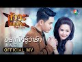 คอร์ดเพลง อยากให้รู้ว่ารัก (Ost.สัจจะในชุมโจร)