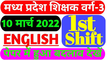 MPTET EXAM 10 MARCH 1st Shift|MPTET English paper Analysis|MP SHIKSHAK English Analysis|#mp_tet_2022