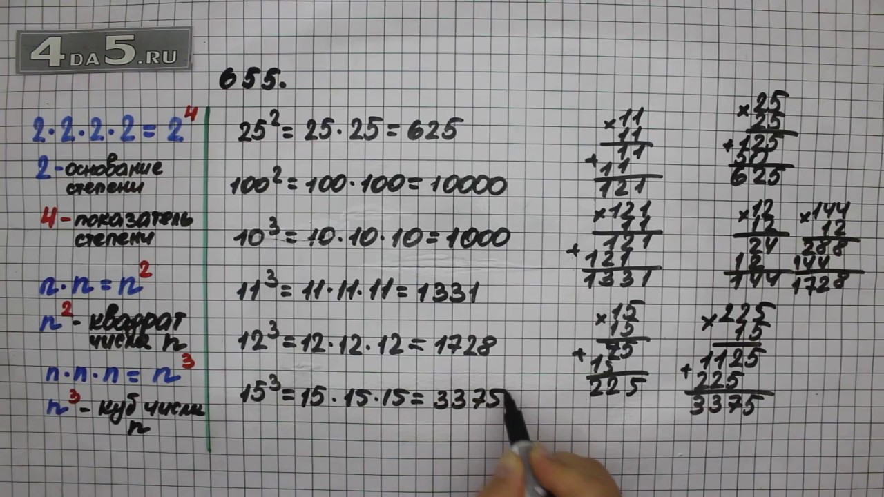 Упражнение 655 Математика 5 класс Виленкин Н.Я. - YouTube