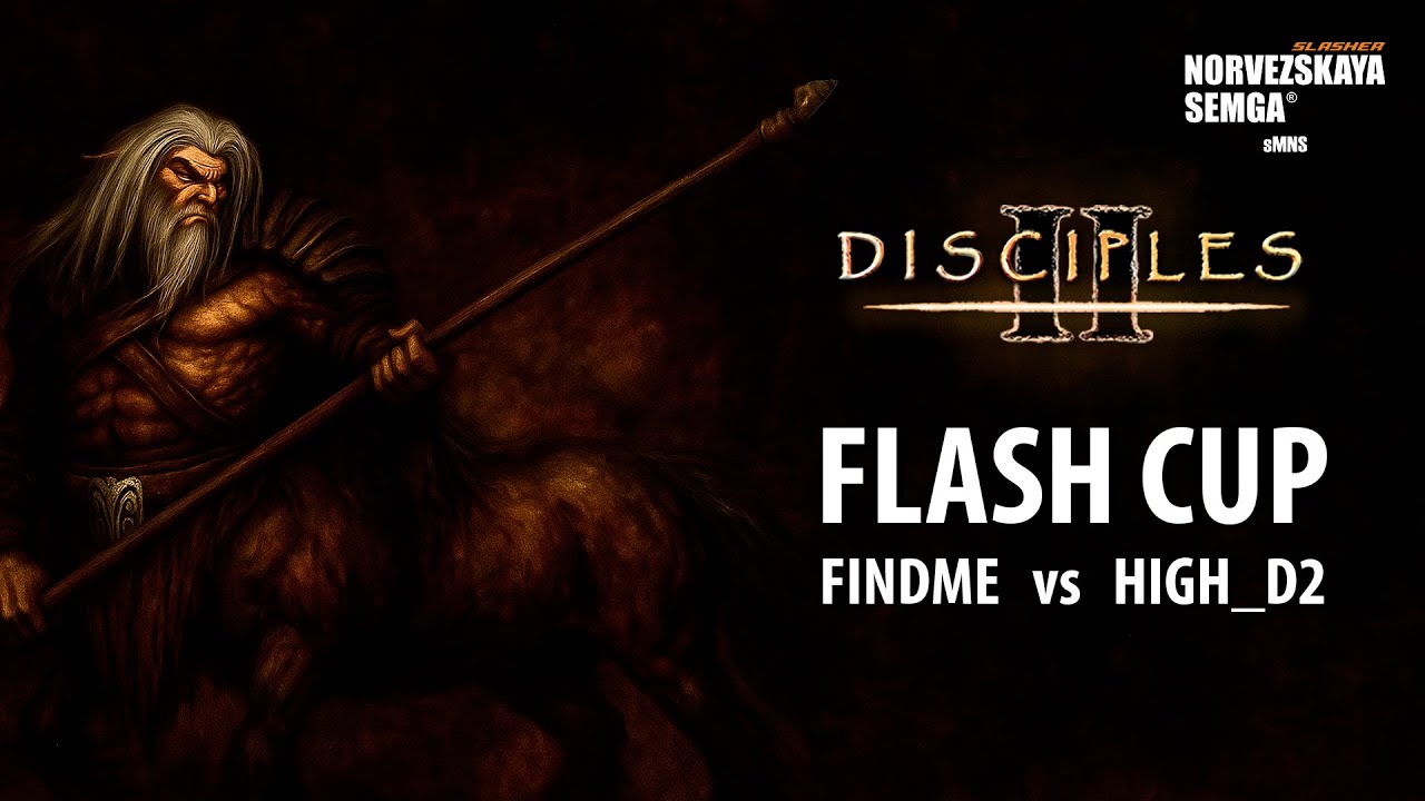 Flash Cup. findme vs High_d2
