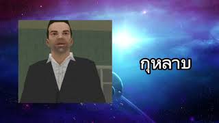 F. HERO Ft. ก้านดอก ทุ่มเงิน x SARAN - กุหลาบ (KULARB) [Official]