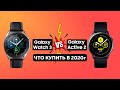 Galaxy Watch 3 vs Watch Active 2 – ОБЗОР И СРАВНЕНИЕ!