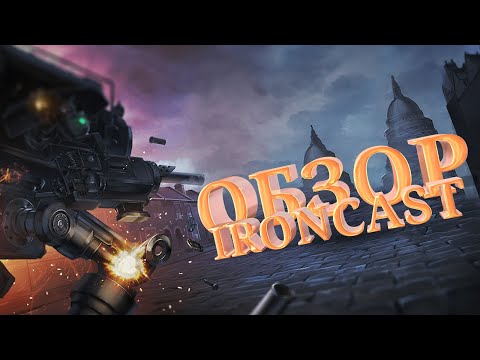 Video: Seraph Je Sljedeća Igra Koju Su Stvorili Ironcast