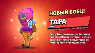 играю в brawl stars