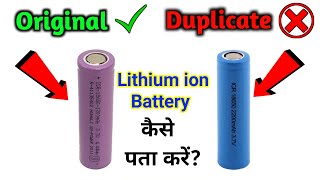 Original vs duplicate lithium ion battery || real vs fake battery |18650 battery review|