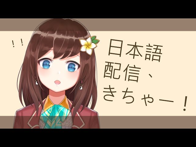 【にじさんじID】フリフリフリートークだ！！！イェア！ないっす！【ＪＰ】のサムネイル