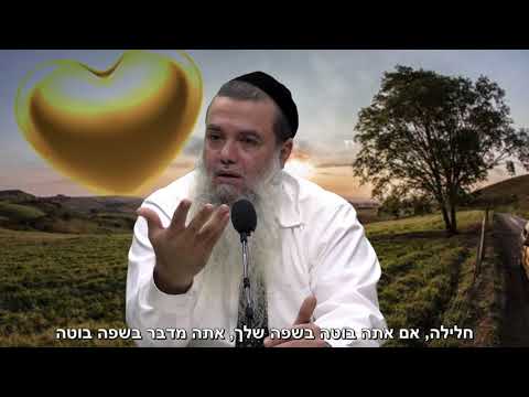 זוגיות קצר: לעבוד על הקושי - הרב יגאל כהן HD