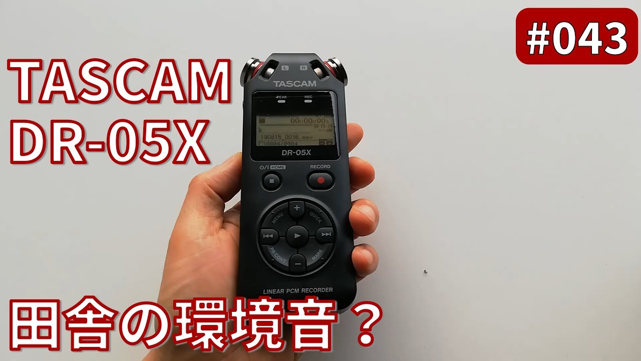 TASCAM DR-05Xを買った。 #043 - YouTube