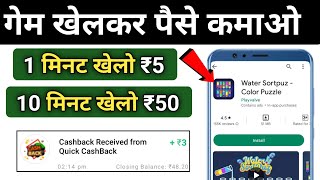 New Bubble Shooter Earning App Today ।। Bubble Shooter Game Se Paise Kaise Kamaye ।। Paytm Cash App. screenshot 2