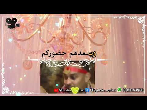 دعوه زواج سودانيه حصنوهم من عيون الناس للطلب 0910163970