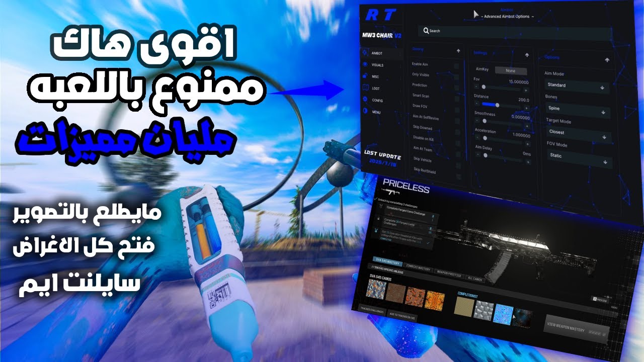 اقوى كرسي كود 20 | انلوكر  +سايلنت ايم + ميزه اخفاء من التصوير+ مميزات كثيرر 😎