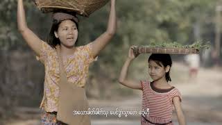 Cho Zin's story (Mon language)