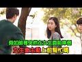 假如一个超级大帅哥突然在女生面前摔倒，女生会主动上前帮忙吗 Mp3 Song