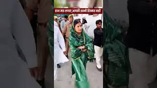 #sansad #ikrahasan #viral #viralshort