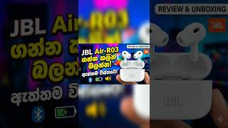 ඇත්තටම මේක හොඳයිද | JBL Air-R03 Wireless Headphones Unboxing
