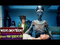 Movie  Explain in Bangla || New Movie Explanation 2025 || Movie Explain Gallery 