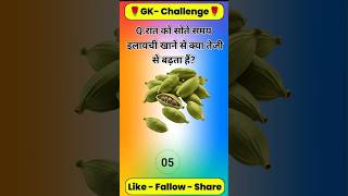 Top 50🔥 IAS GK Question 💥💯 Gk Question Answer in Hindi |part-543| #gk facts #gkquestion #gk