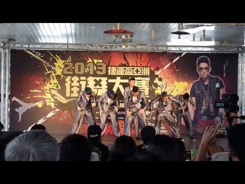 2013捷運盃亞洲街舞大賽【初賽A組】- RAPEACE