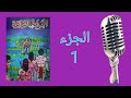قصة الجرعة القاتلة