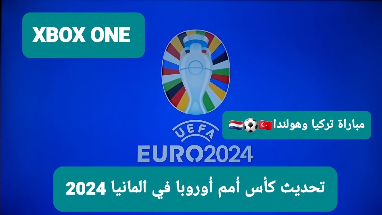 لعبة XBOX ONE/ FC 24 / تحديث كأس أمم أوربا في المانيا 2024 ومباراة تركيا وهولندا 🇳🇱⚽️🇹🇷