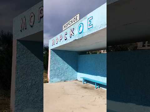 ВАНДАЛЫ в КРЫМУ