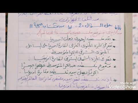 تلخيص درس الاول الفصل الدراسي الاول الجغرافيا الصف العاشر