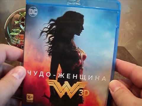 Чудо женщина и Фантастические твари Обзор новых 3D изданий