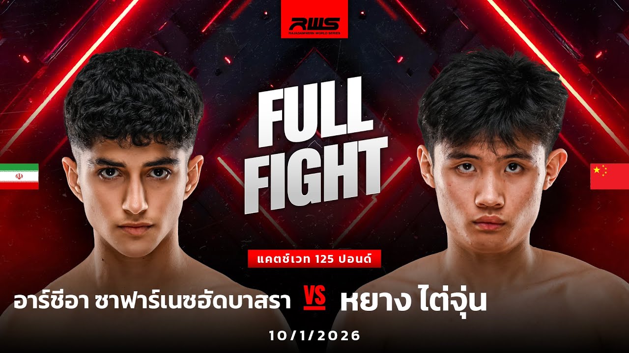 Arshia Safarnezhadbasra vs Yang Daijun
