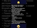 #шутки #юмор #шуточное #дуэт #смехпродлеваетжизнь #мем #мемас #прикол #смешновидео
