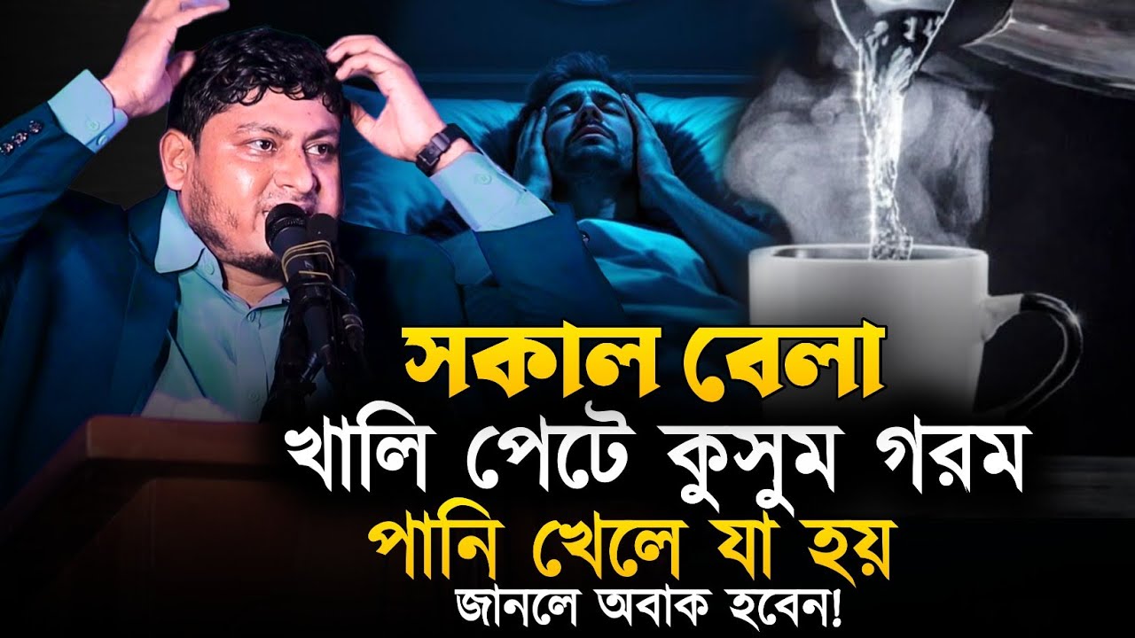 এই তথ্যগুলো জেনে রাখুন || অনেক উপকারে আসবে || ডা. নাবিল || D. Nabil || QH Tafsir. 