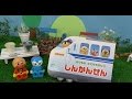 アンパンマン動画★絵本読み聞かせ～のりものかたちえほん　しんかんせん-あらすじ♪～Toy Kids トイキッズ animation anpanman