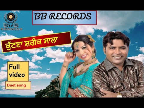 Kutna Sharik Sala | BALKAR ANKHILA / MANJINDER GULSHAN - PUNJABI DUET SONG FULL VIDEO 2012