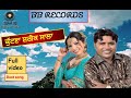 Kutna sharik sala  balkar ankhila  manjinder gulshan  punjabi duet song full 2012