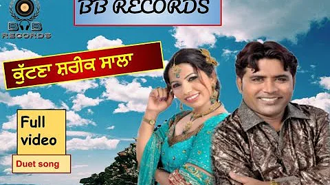 Kutna Sharik Sala | BALKAR ANKHILA / MANJINDER GULSHAN - PUNJABI DUET SONG FULL VIDEO 2012