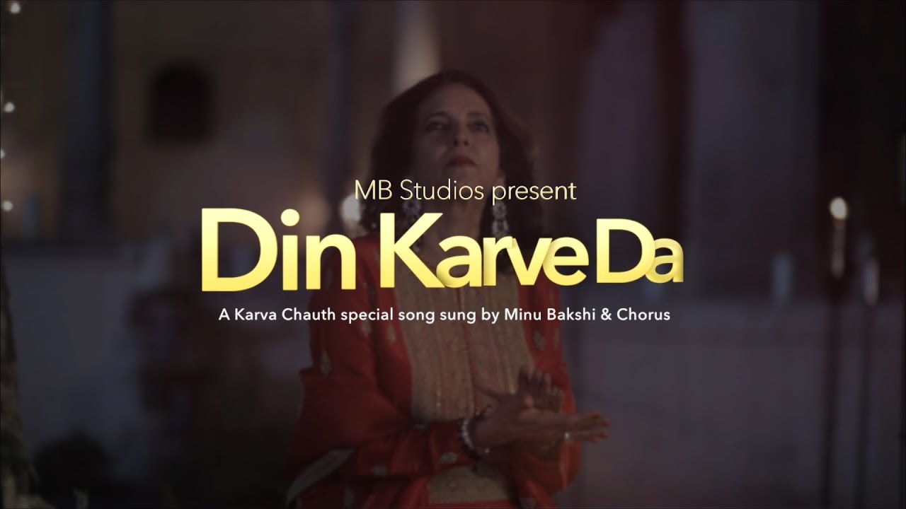 Karva Chauth Song  Din Karve Da  Minu Bakshi  minubakshi  karwachauth  karwachauthsong