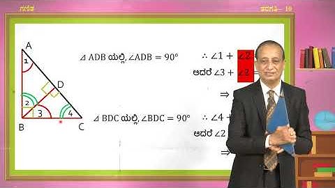 Samveda - 10th - Maths - Triangles (Part 5 of 8) - Day 16