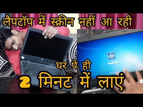 How To Fix No Display Problem in Laptop  Laptop Power On But No Display Problem  Black Screen