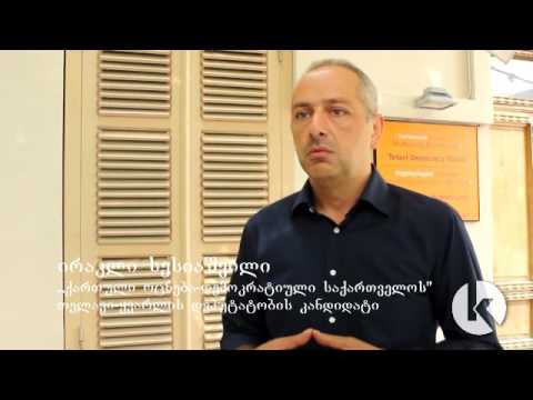 ირაკლი სესიაშვილი - არჩევნები მაღალ დონეზე ჩატარდება