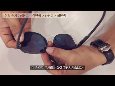 [Sodamon 소다몬] 선글라스 렌즈 교체 방법