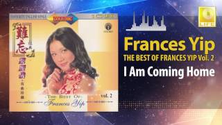 Frances Yip - I Am Coming Home (Original Music Audio)
