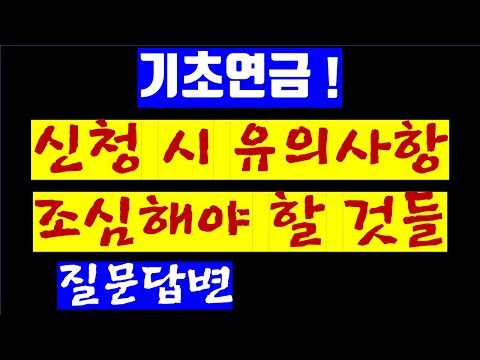 기초수급자자격