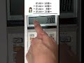 簿記電卓技③ #簿記3級勉強方法 #簿記3級 #簿記2級