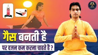 Acidity Problem| Weight Loss| Sys Power Yoga| Health| Exercise| Yoga | Kuldeep Tyagi