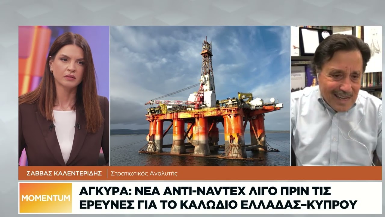 Σ. Καλεντερίδης: Στην Τουρκία μιλούν για πιθανή κρίση στην άσκηση στο Καστελλόριζο