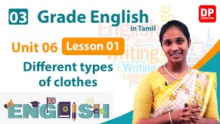 பாடம் 06  - Different types of clothes - பகுதி 01 |  தமிழில் | தரம் 03 English in Tamil