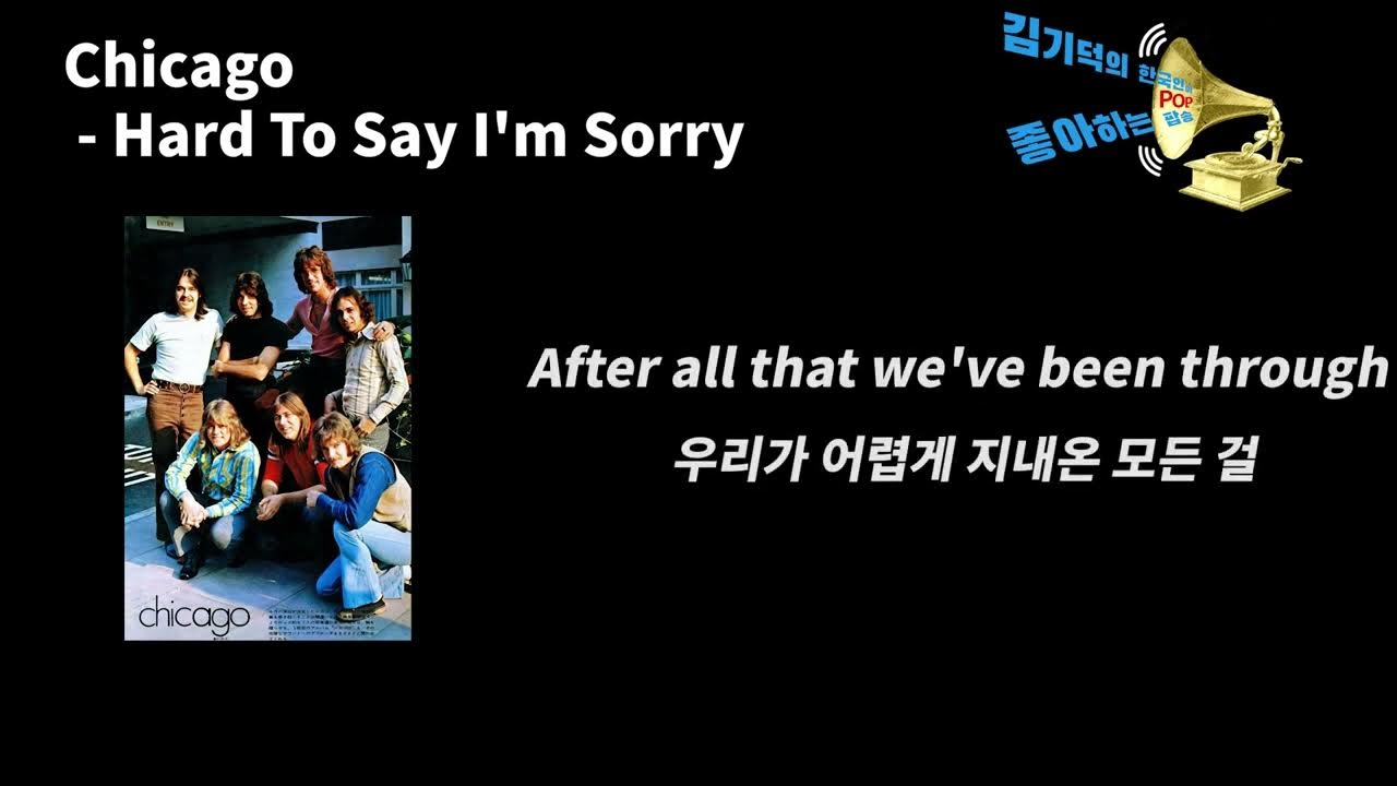 Chicago Hard To Say I'm Sorry [가사 , 번역, lyrics ] YouTube