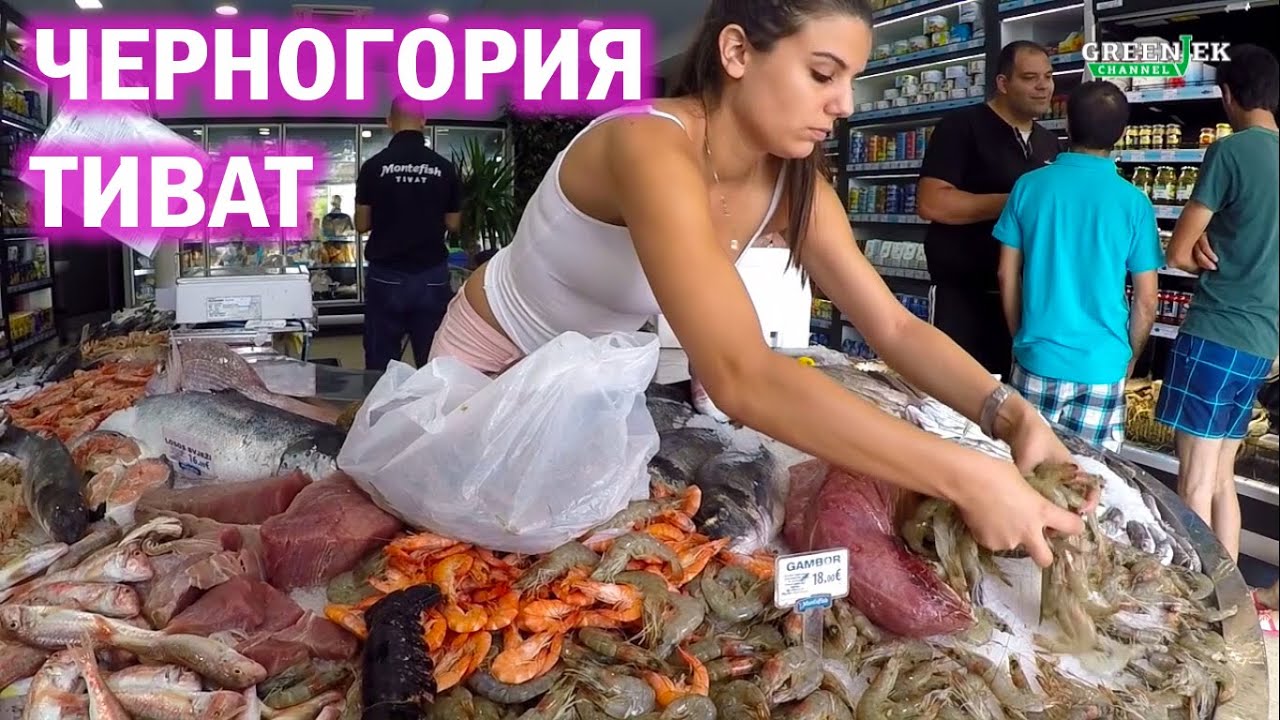 Черногория, Тиват - Выбор "Ехать Надо?" путешествия!