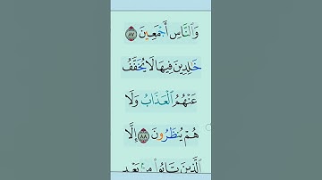 القران الكريم سورة آل عمران #مقاطع_دينية #المصحف #duet #تلاوة_خاشعة #دعاء #المصحف  #الرحمن #ذكر_الله